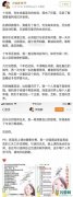 伊能静发文卖课后被警告 灵修课程是传销吗