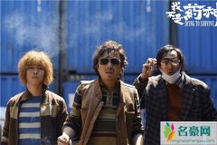 王传君和徐峥关系怎样 两人合作电影戏里戏外成哥们