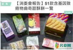谢霆锋旗下饼干含有致癌物质纯属于正常？ 网友；辛巴克也有！