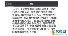 张芷溪为什么不火 揭秘其中缘由及其现状让人意想不到