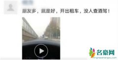 男子朋友圈炫违法自食恶果 男子交代违法原因让人哭笑不得