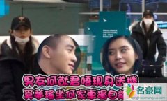 奚梦瑶坐何家专车 网友嘲讽奚梦瑶一脚摔入豪门获男方认可