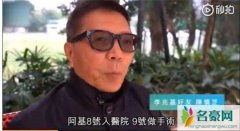 李兆基为何要感谢古天乐 李兆基和古天乐之前有什么关系