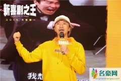 周星驰为什么黑不倒 周星驰2018最新动态复出拍新片