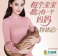 杨颖拍广告帮倒忙 angelababy名声不好做公益还要被找茬