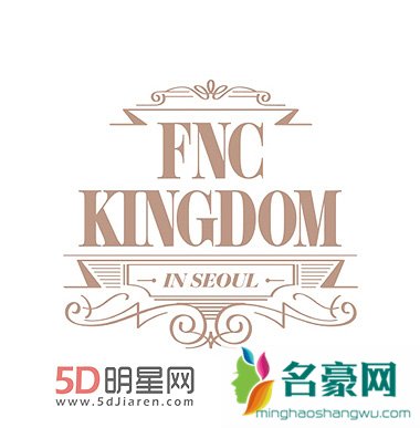 韩娱乐经济公司FNC将于5月举行家族演唱会