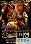 韩综艺《花样爷爷-希腊篇》神话人物海报公开 挑夫李瑞镇变宙斯