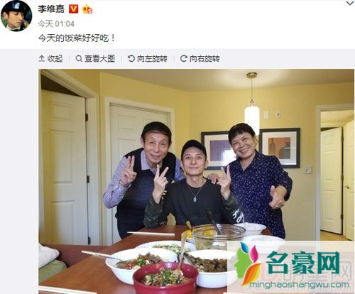 李维嘉晒和父母吃饭照 为何桌子上多双筷子