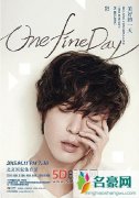 郑容和在京举办首次中国个人演唱会“One Fine Day”