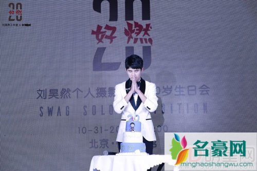 刘昊然生日会起冲突 工作室就黄牛一事声明