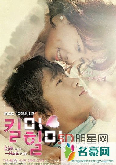 韩国尼尔森测收视 《Kill Me Heal Me》斩获收视冠军