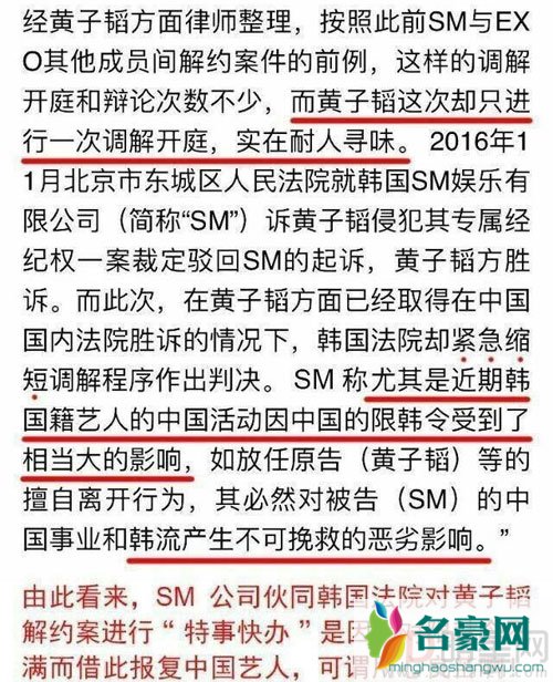 黄子韬与SM公司官司败诉 回应将继续上诉