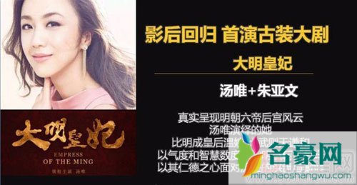 汤唯回归电视剧 拍古装戏饰演女一号