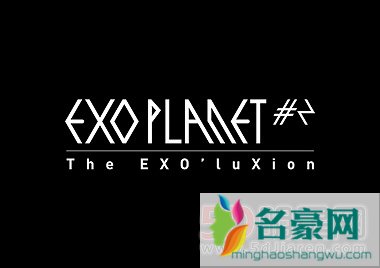 EXO三月将在首尔举办为期4天“PLANET2 ”演唱会