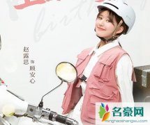 一不小心捡到爱结局是什么？顾安心凌越最后在一起了吗