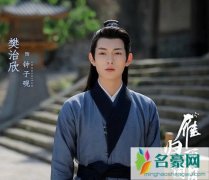 雁归西窗月钟子砚喜欢谁？钟子砚结局和苏味在一起了吗