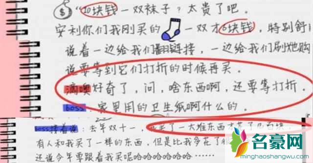 杨颖日常账单 人家自己赚的钱凭什么必须做慈善