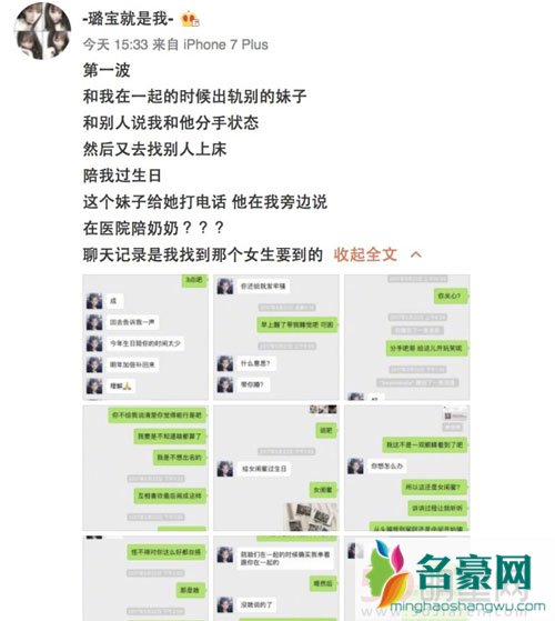 快乐星球童星牛东文出轨家暴 女友爆猛料