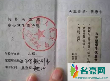 学生票改区间改完就可以用吗1