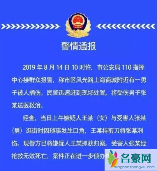 冰淇淋引起的血案！不满男友说辞女子竟当街捅死男友1.jpg