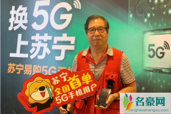 国内首款5G手机卖出 划时代的一刻来临