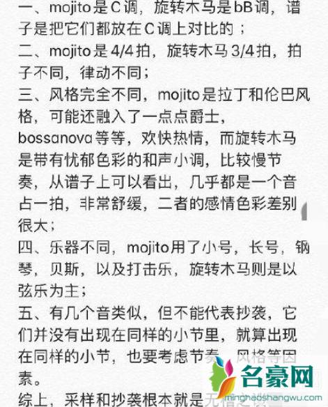 周杰伦新歌MOJITO什么水平,杨坤是如何评价周杰伦新歌的?