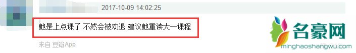 关晓彤公布恋情又返校 我们也没有资格去评论谁对谁错