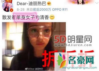 迪丽热巴的写真照真的太美了 连贝克汉姆都认可的点赞