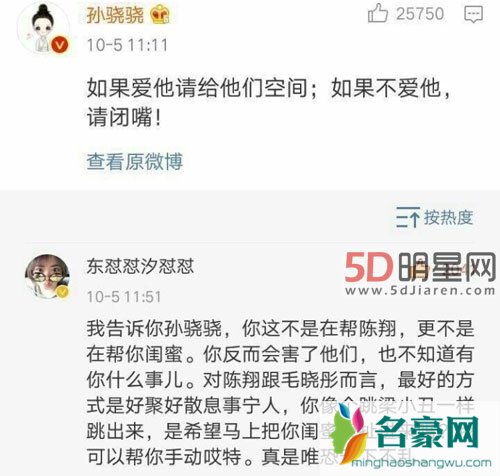 陈翔上节目哭了 被疑当时就和毛晓彤分手