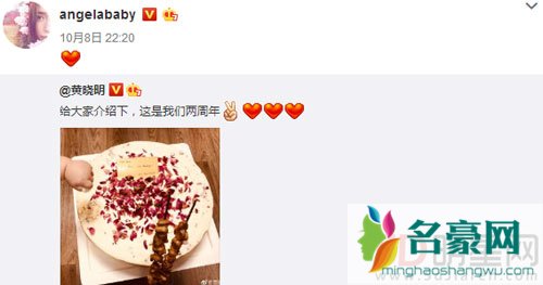 黄晓明夫妇结婚两周年 小海绵拳头抢镜