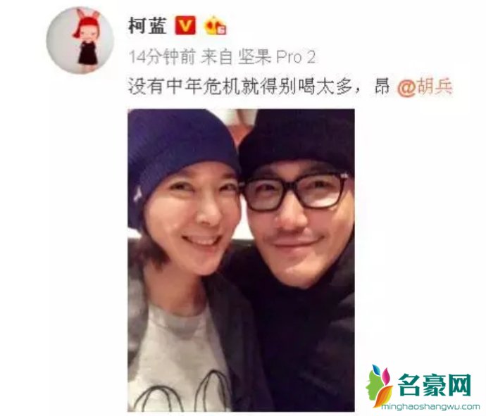 胡兵、柯蓝晒照