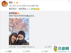 胡兵疑似微博公布恋情 经纪人否认胡兵官宣