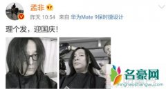 孟非晒长发造型 有头发的孟非神似黄磊