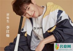 李文瀚为什么没有女朋友 李文瀚没有女朋友原因竟与其公司有关