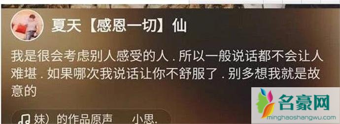 夏天判出师门后发文