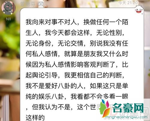 snh48曾艳芬支持薛之谦 称对其无理由相信