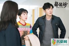 郭京飞求生欲爆棚入戏太深 郭京飞《都挺好》大秀演技