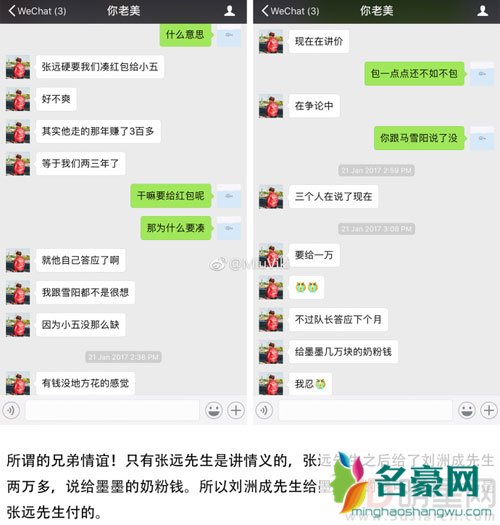 刘洲成前妻林苗回击 晒出截图力证家暴