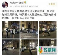 蒋劲夫张天爱米兰偶遇 俊男美女合照亮眼