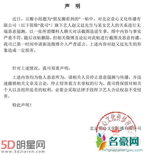 迪丽热巴赵又廷传绯闻 双方工作室声明辟谣