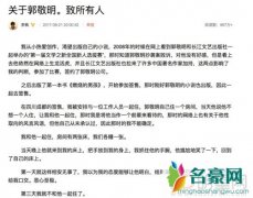 李枫受访谈郭敬明 回顾七年前遭性骚扰一幕