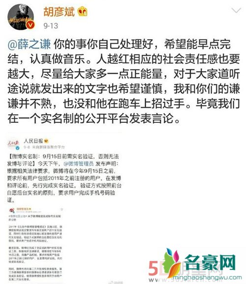 胡彦斌薛之谦同学聚会被扒 李雨桐也在场