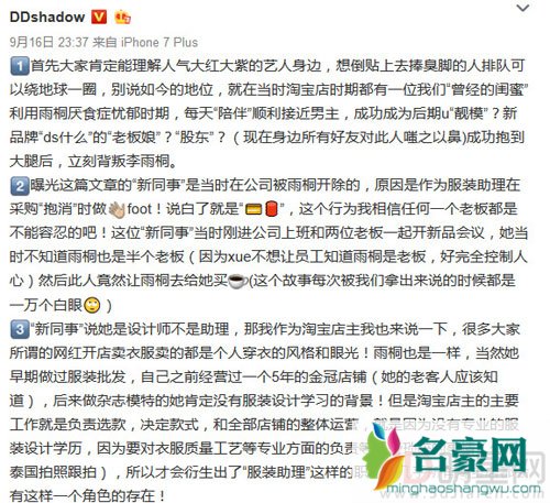 王思聪八卦薛之谦事件 在李雨桐闺蜜爆料下留言