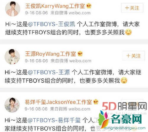 tfboys被爆解散 官方否认只单飞不解散