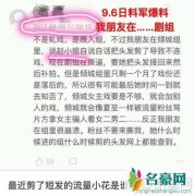 曝赵丽颖剪短发和剧组闹掰 官博声明辟谣