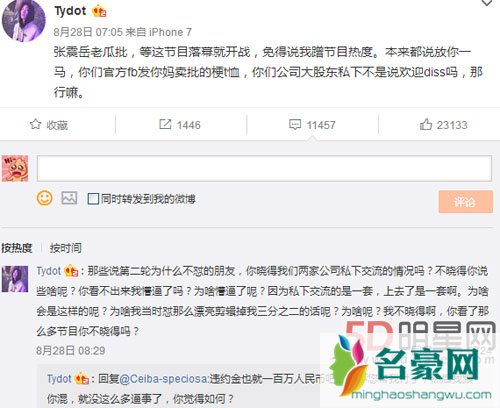 嘻哈歌手ty发新歌 公然diss张震岳