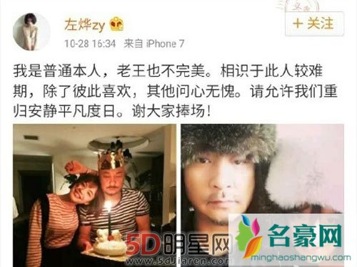 公开恋情一年后 王全安女友竟否认恋爱