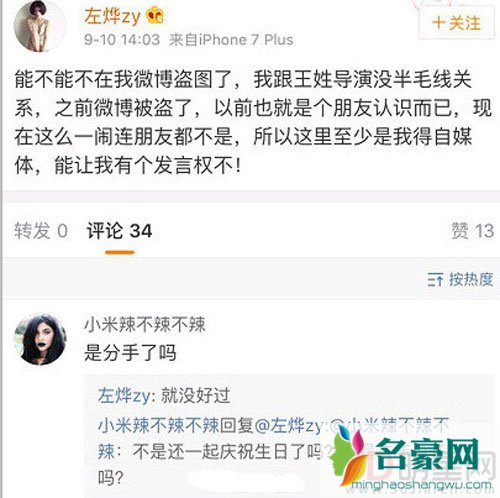 公开恋情一年后 王全安女友竟否认恋爱