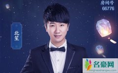 北笙个人资料最新消息 网红北笙在哪里播真名叫什么怎么火的