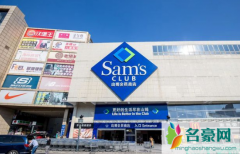 山姆会员店没有卡可以买东西吗 山姆会员店买什么划算